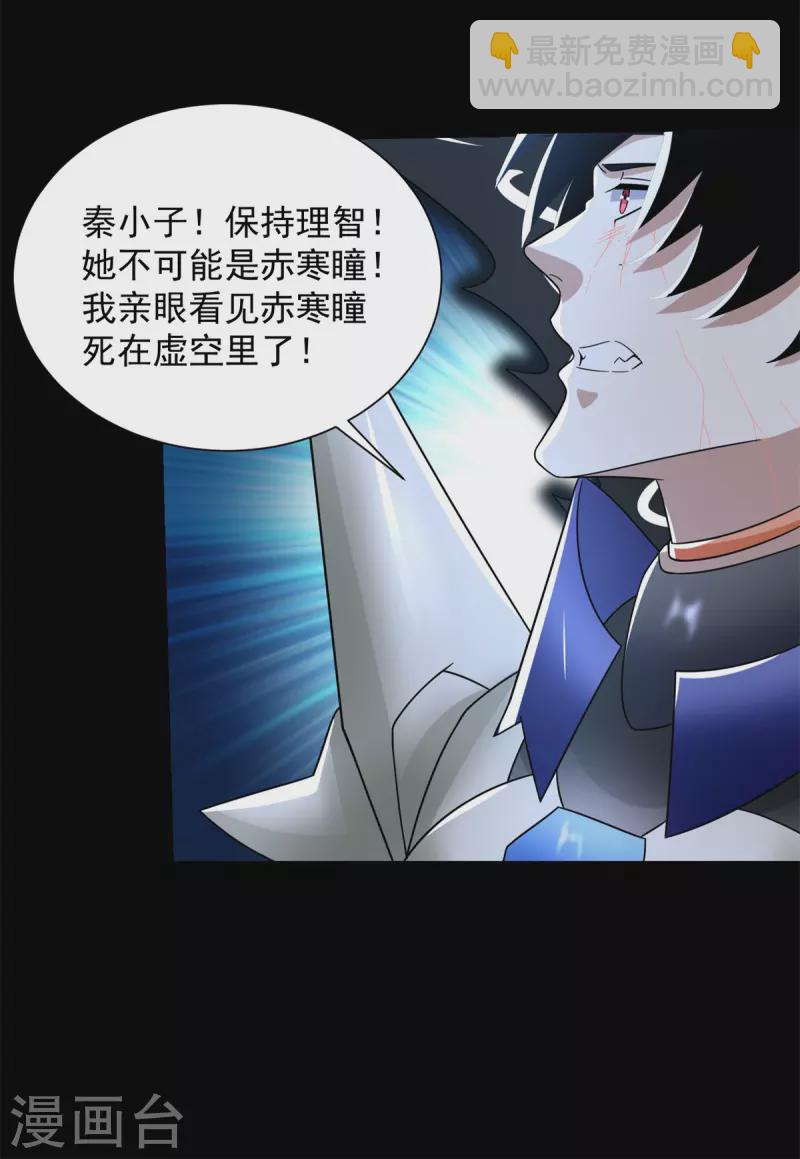 第583话 赤寒瞳4
