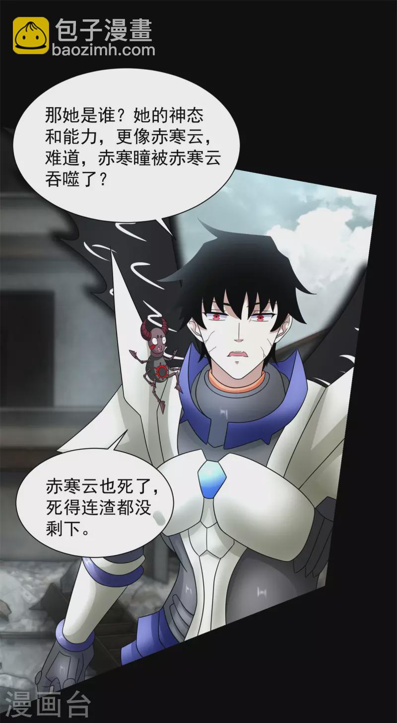 第583话 赤寒瞳5