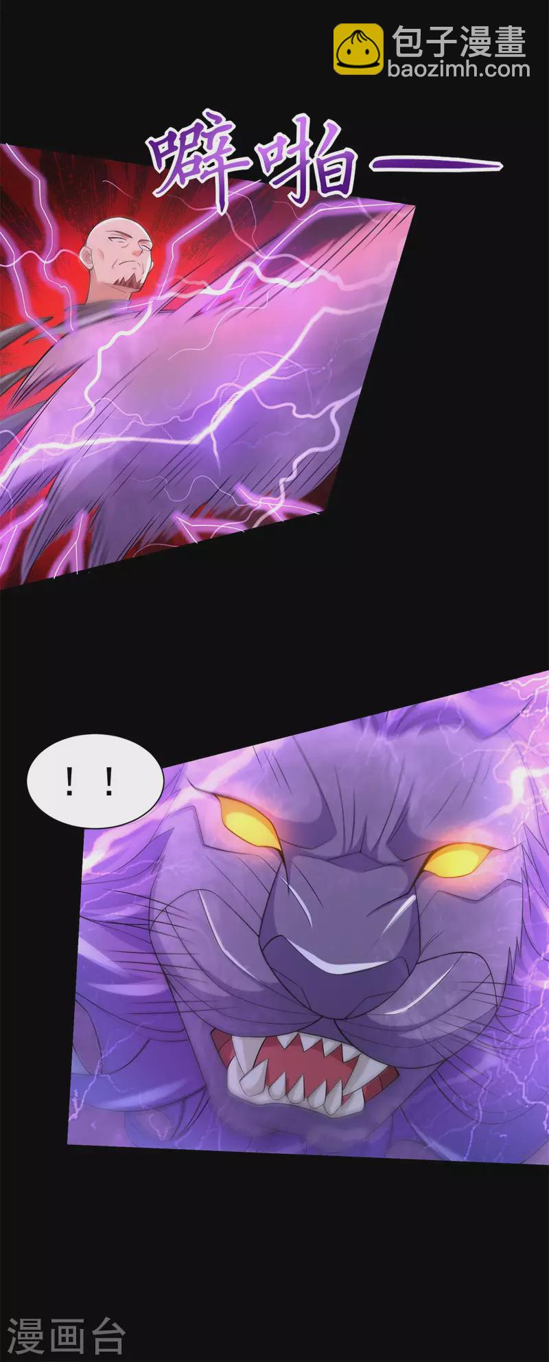 第584话 大长老13