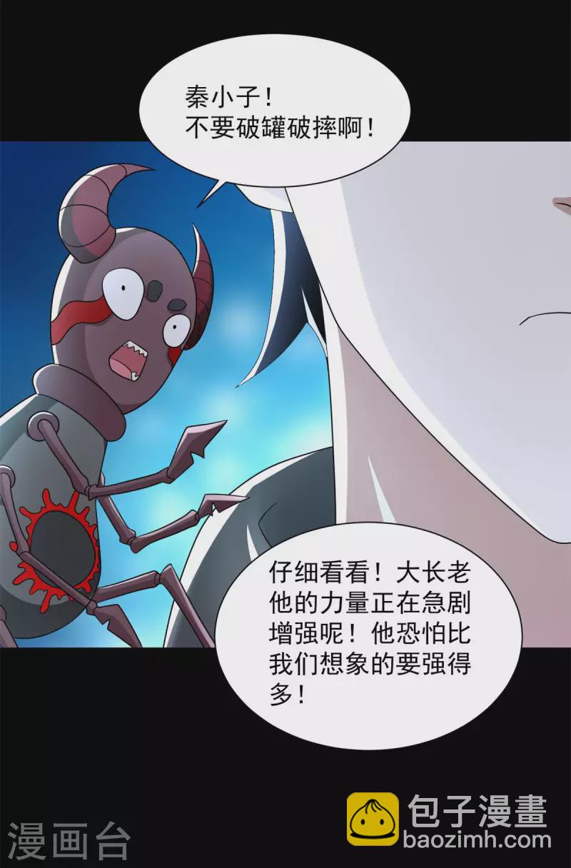 第584话 大长老8
