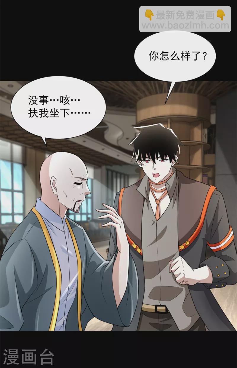 第587话 古英雄16