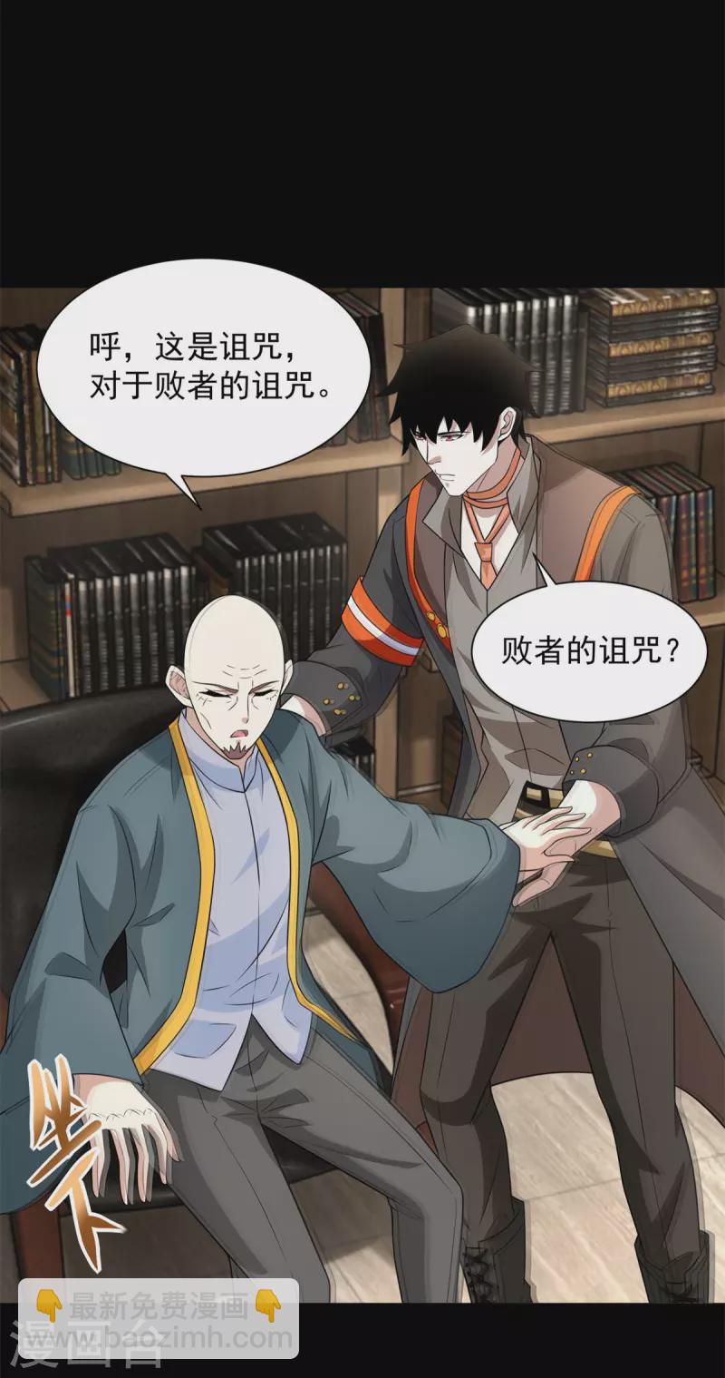 第587话 古英雄17