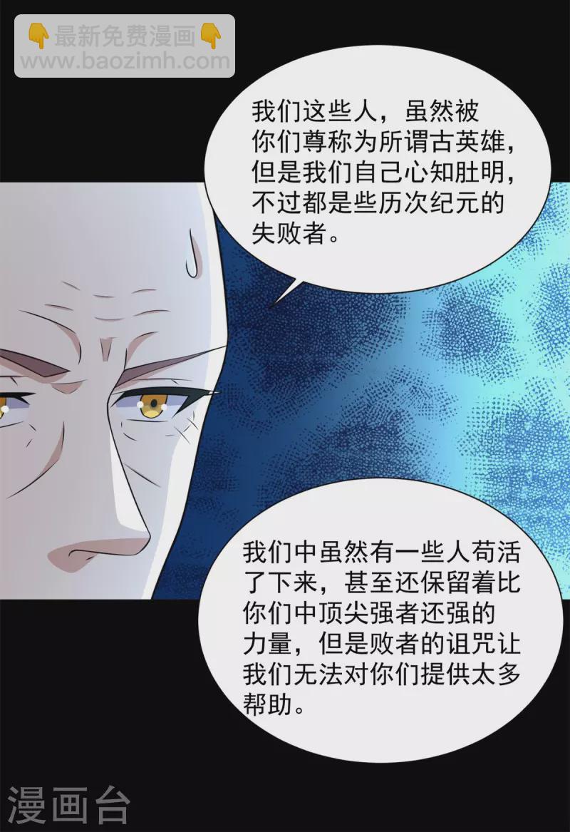 第587话 古英雄18