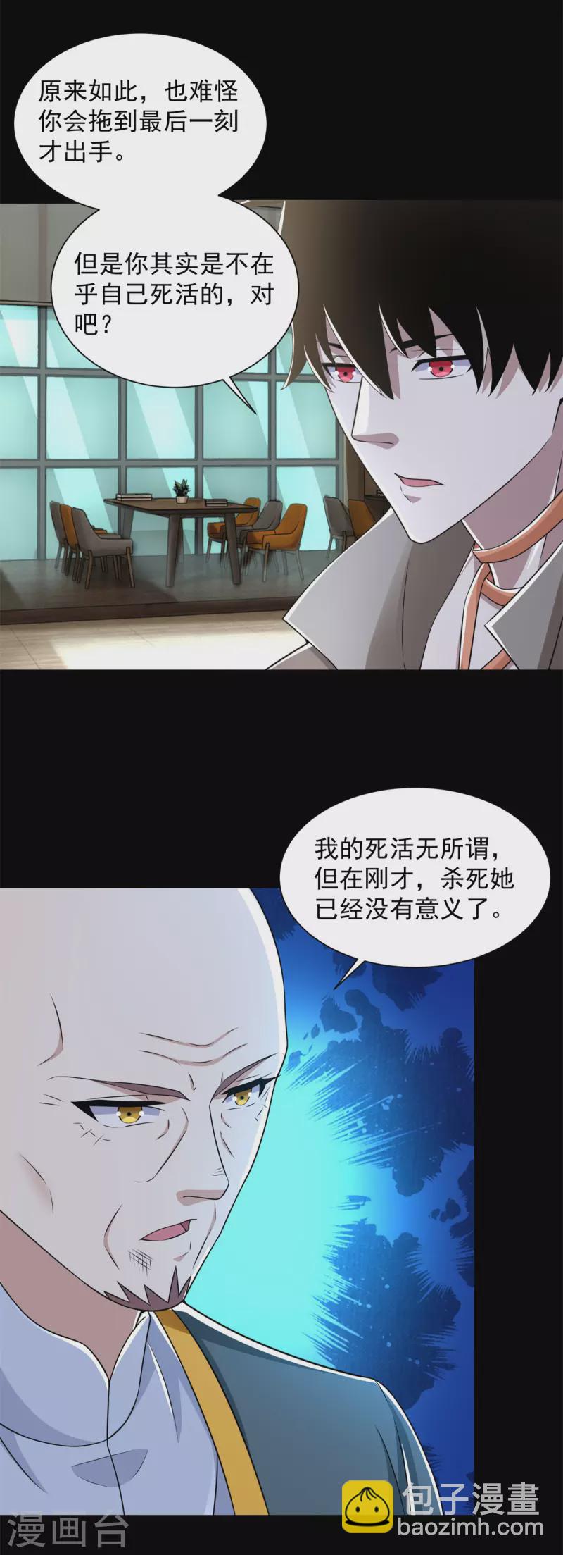 第587话 古英雄20