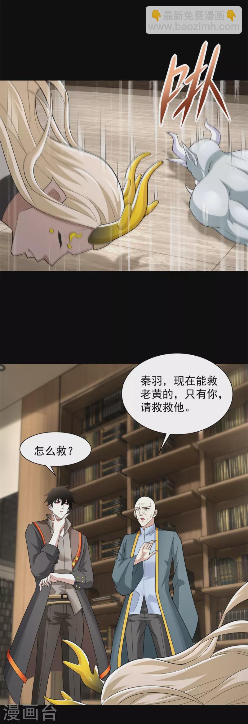 第587话 古英雄23