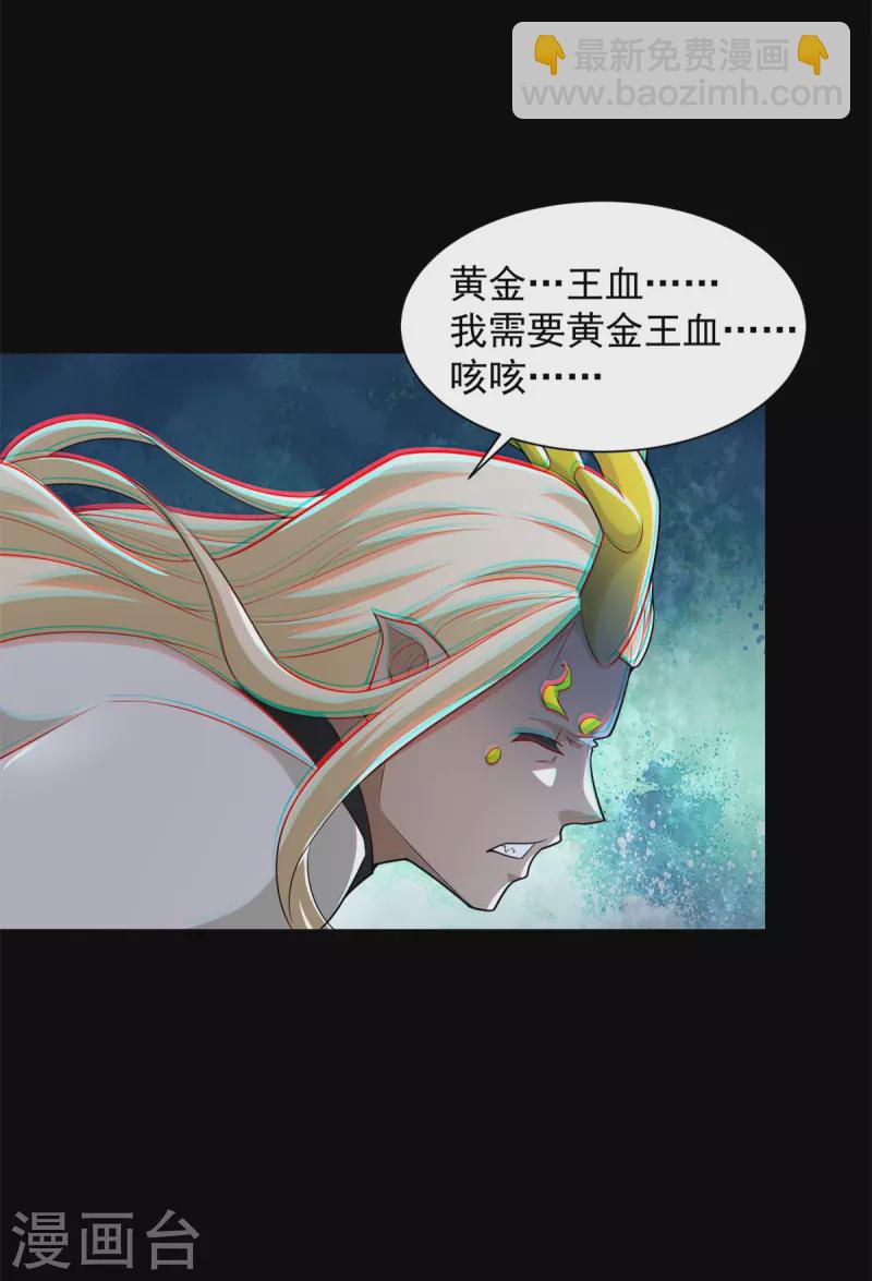 第587话 古英雄24