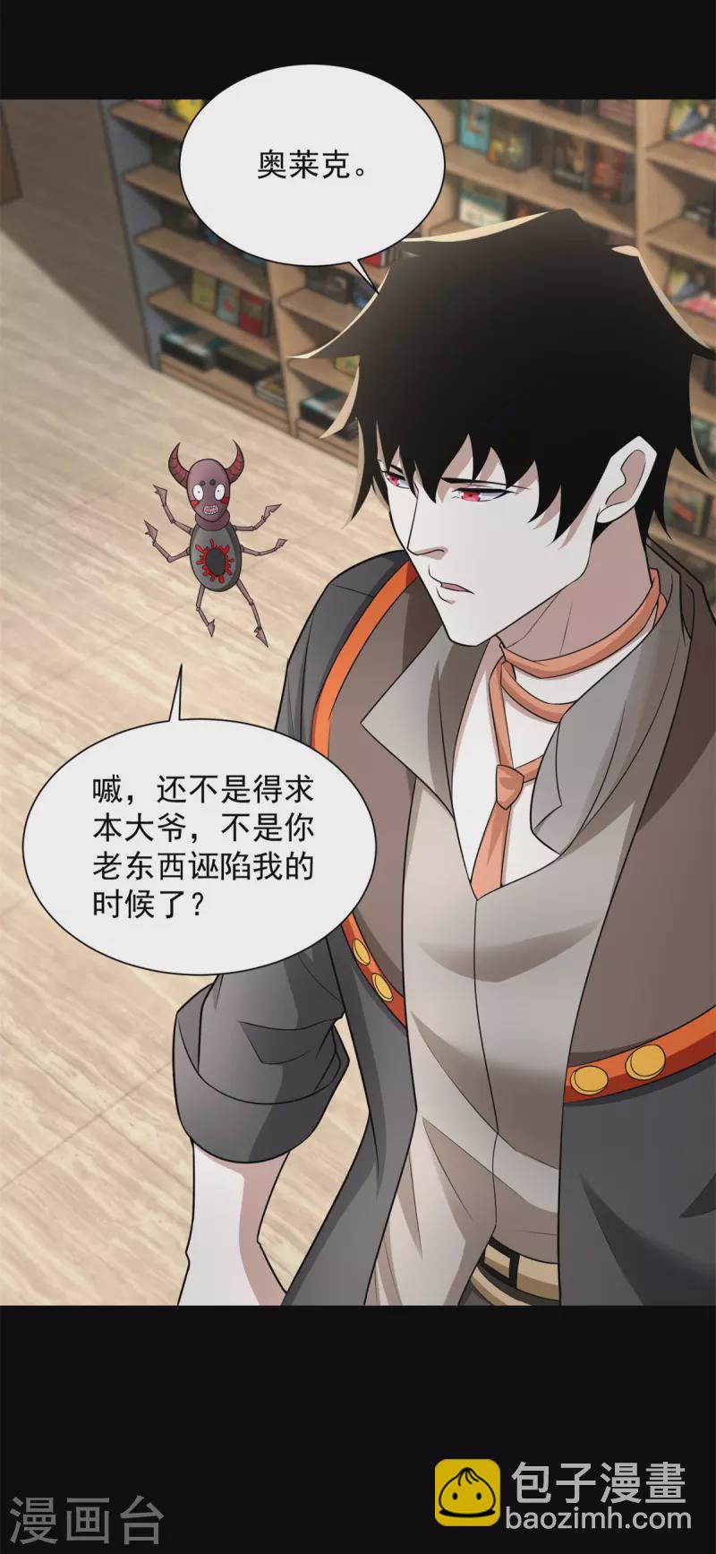 第587话 古英雄25