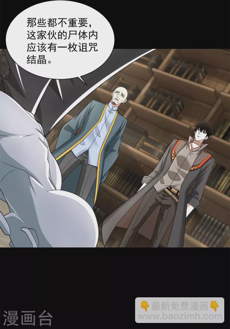 第587话 古英雄32