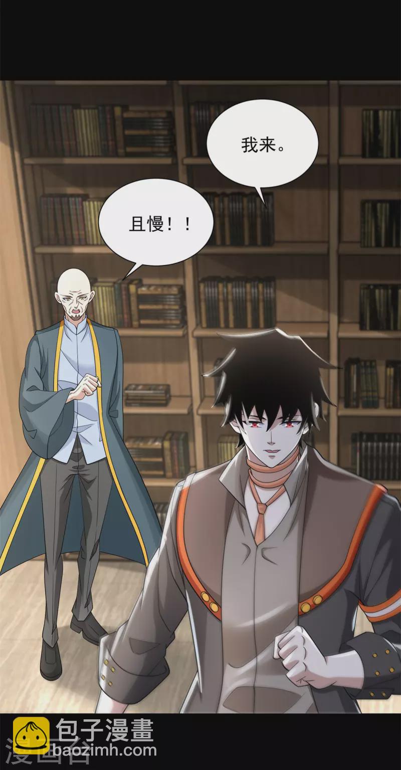 第587话 古英雄33