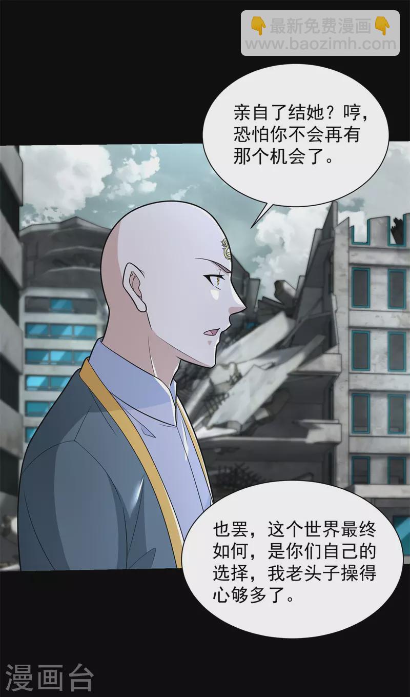 第587话 古英雄5
