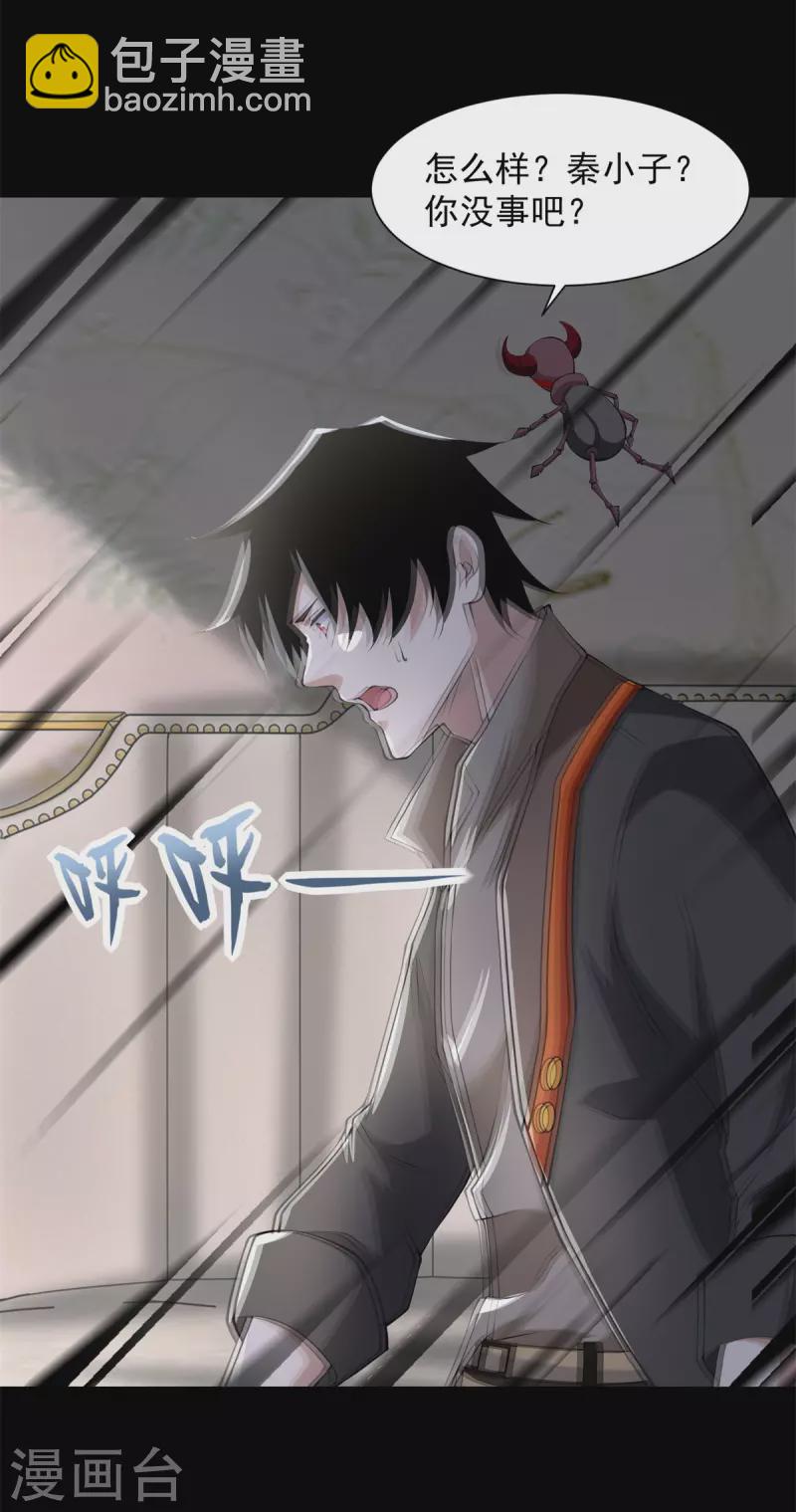 第588话 黑森林镇10