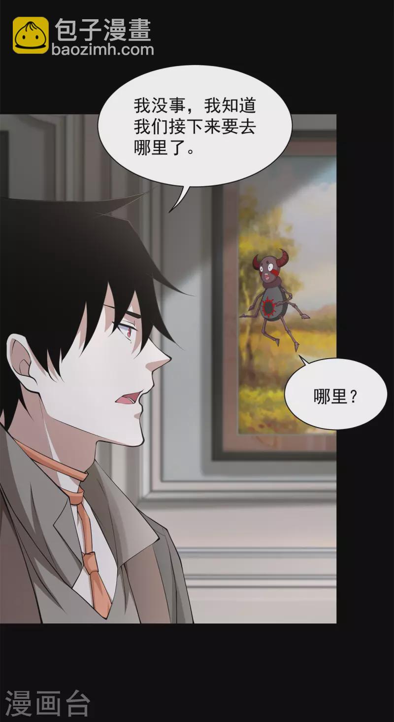 第588话 黑森林镇11