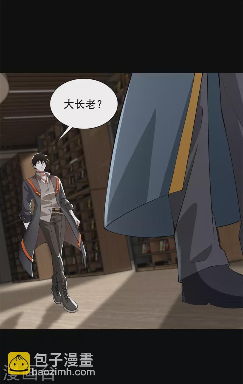 第588话 黑森林镇14