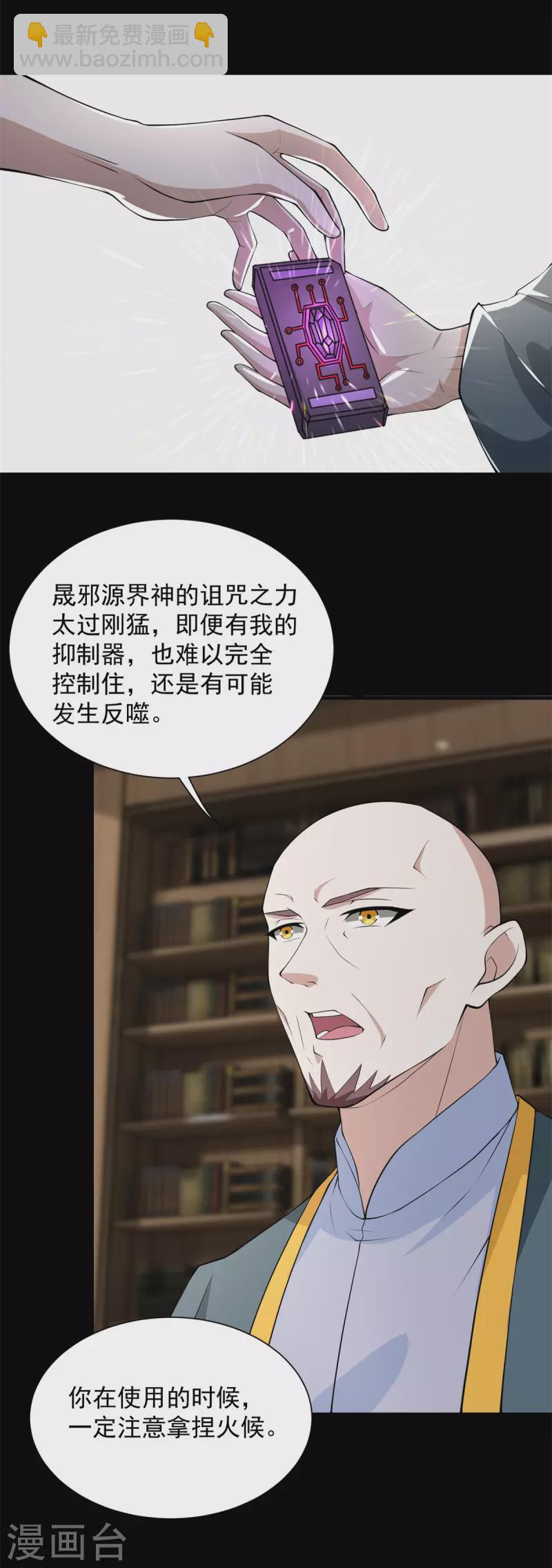 第588话 黑森林镇16