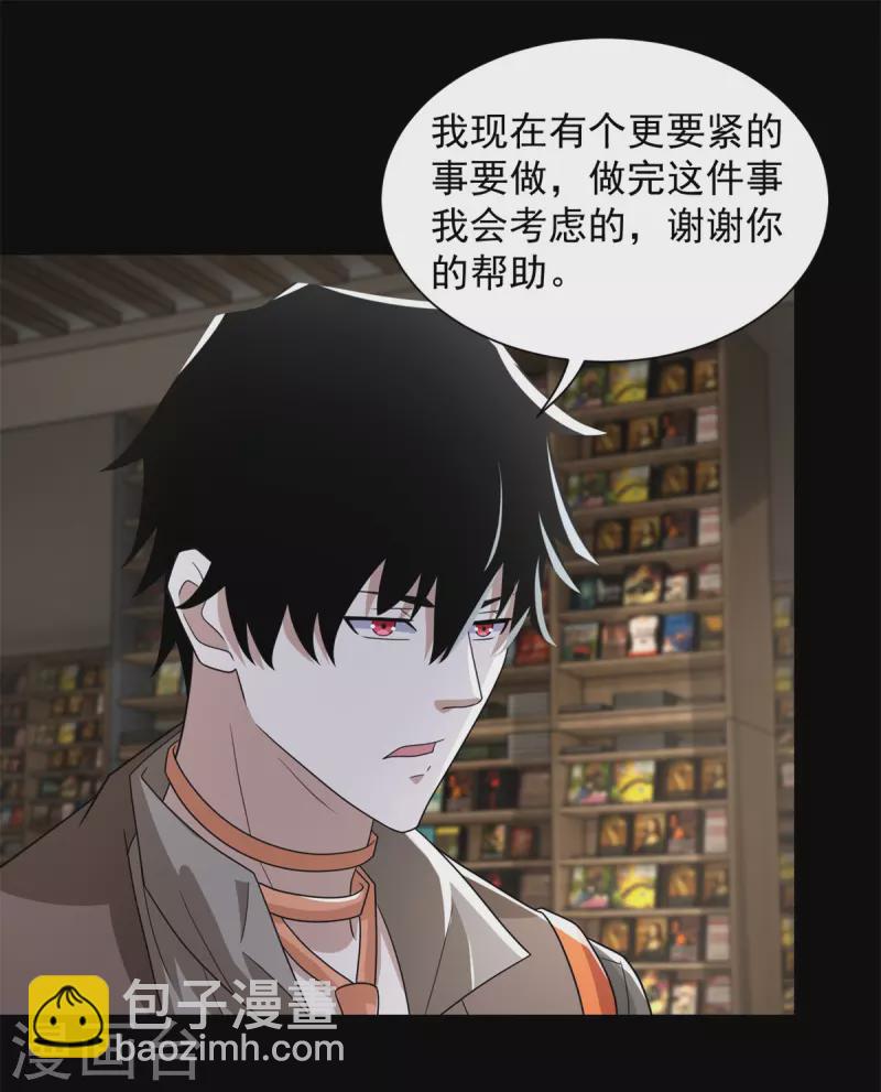 第588话 黑森林镇18