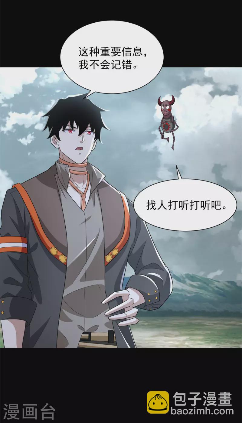 第588话 黑森林镇21
