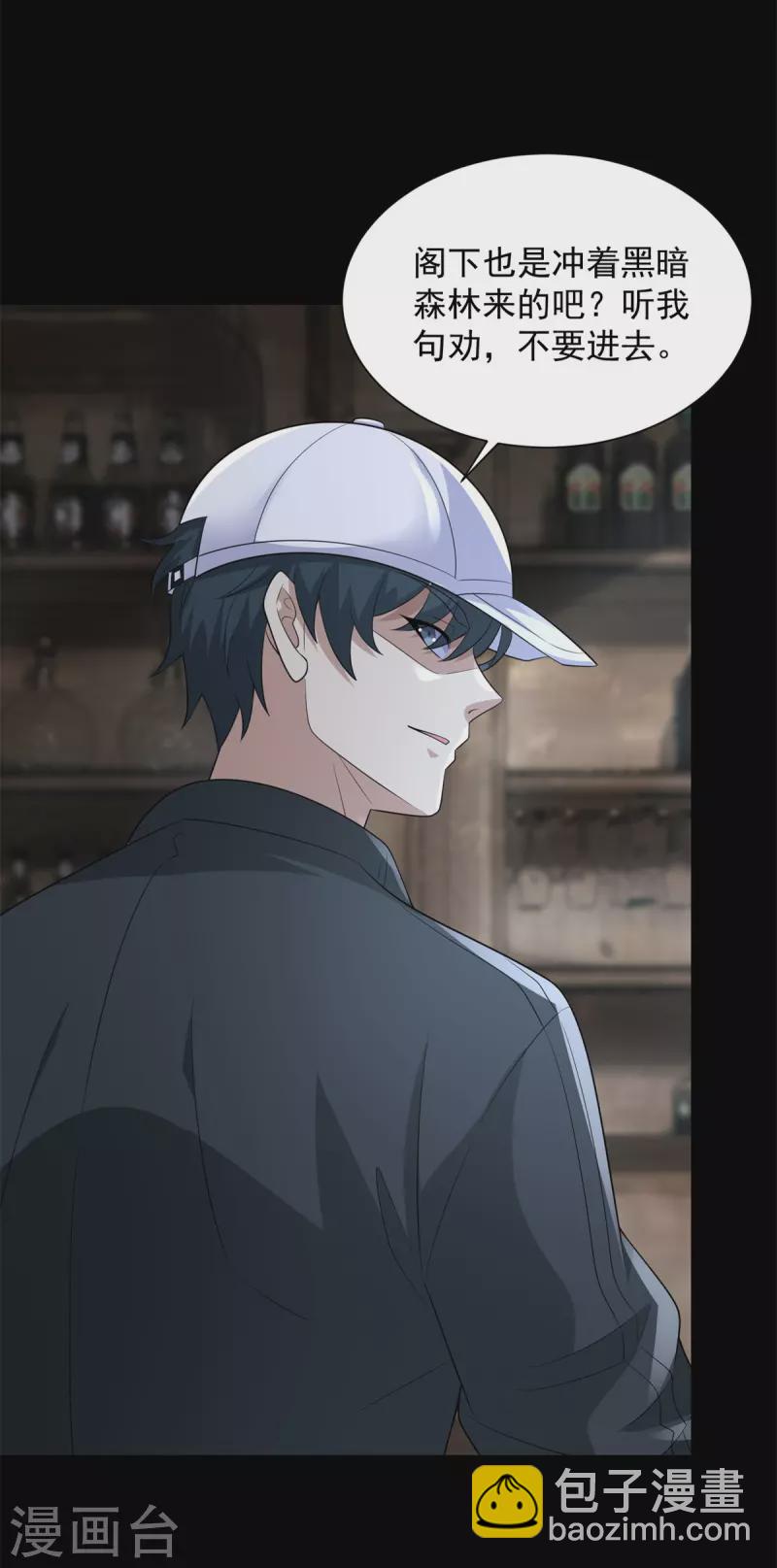 第588话 黑森林镇29