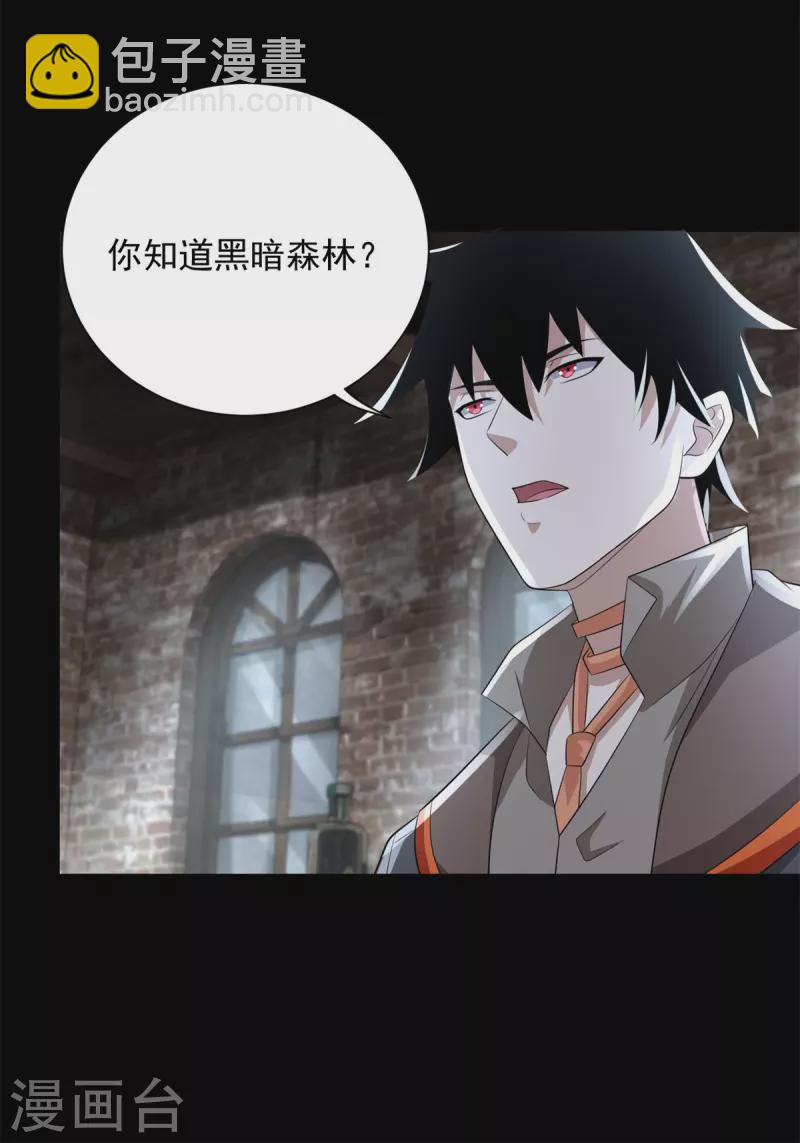 第588话 黑森林镇30