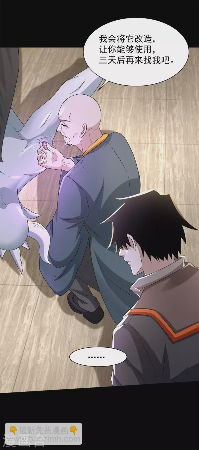 第588话 黑森林镇4