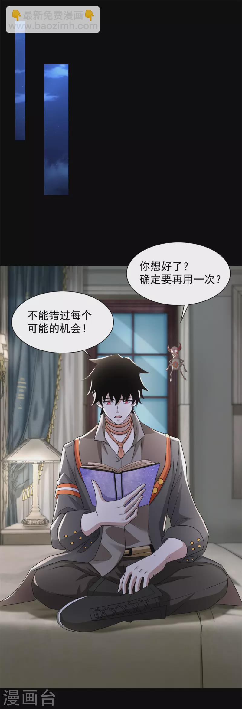 第588话 黑森林镇5
