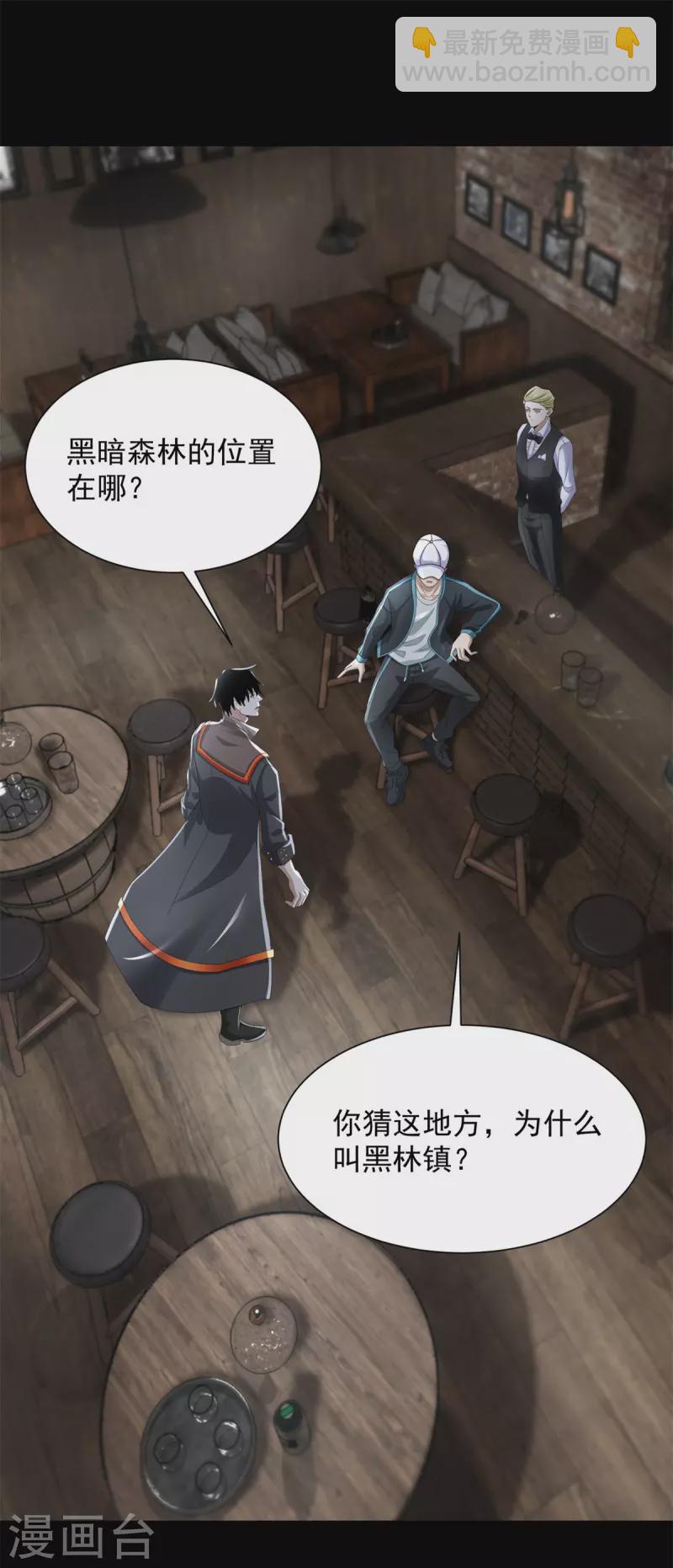 第589话 黑暗森林1