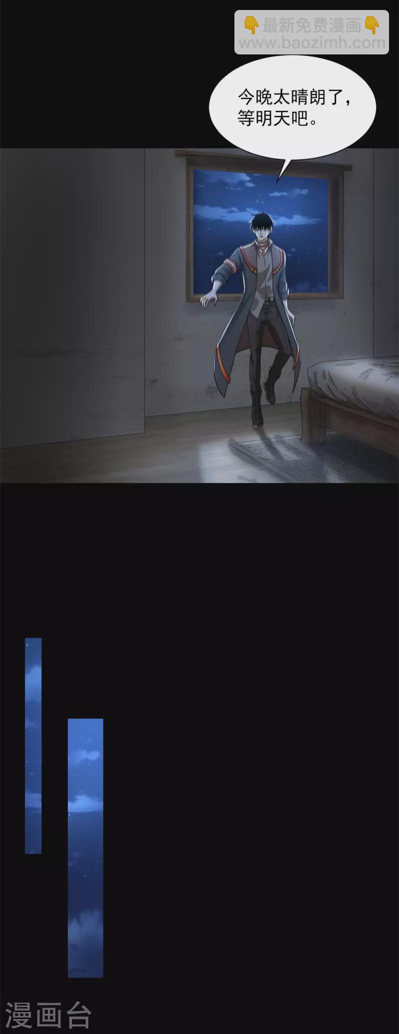 第589话 黑暗森林10