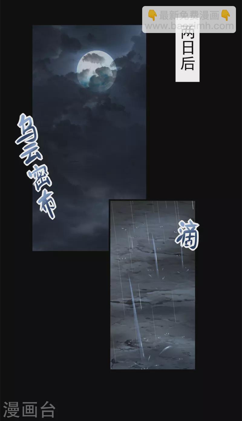 第589话 黑暗森林11