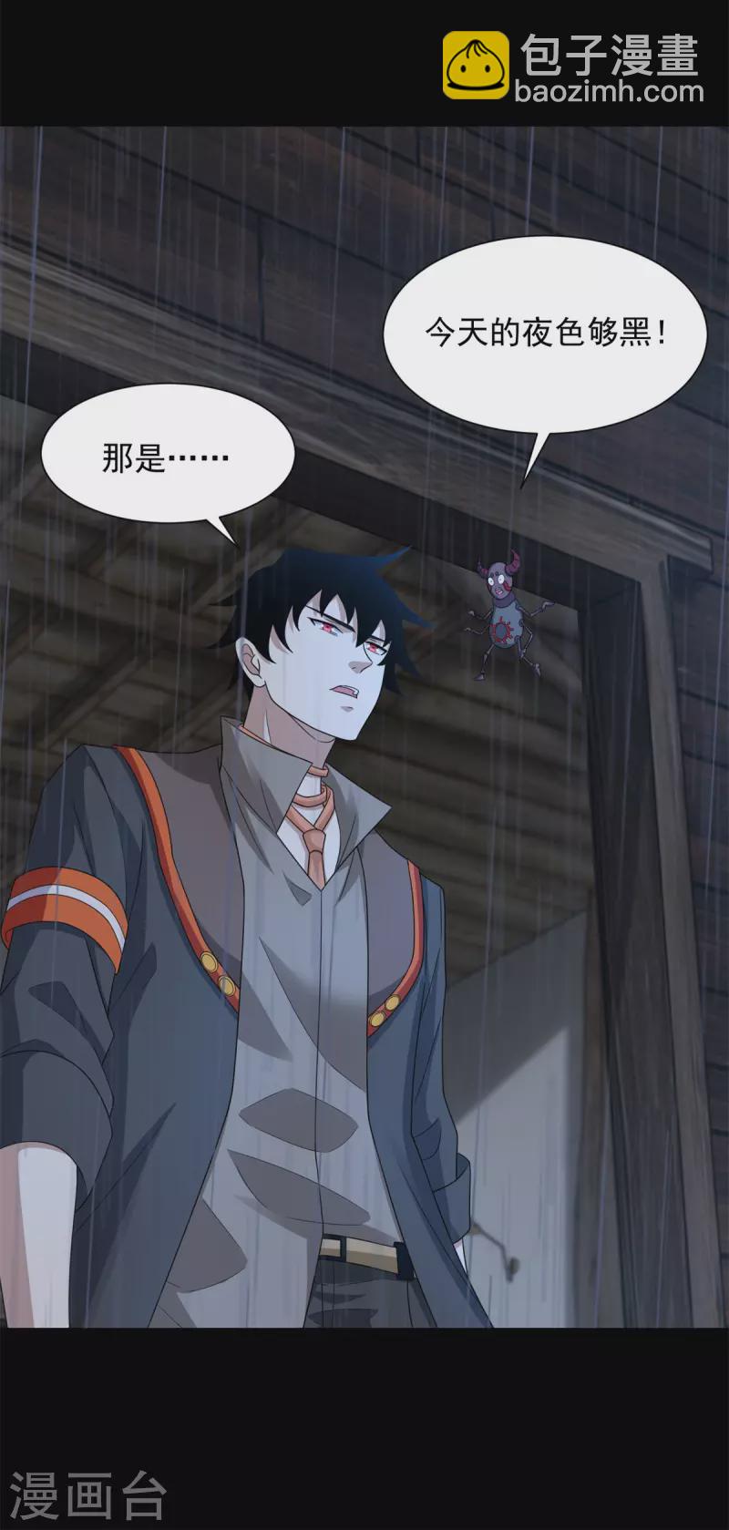 第589话 黑暗森林12