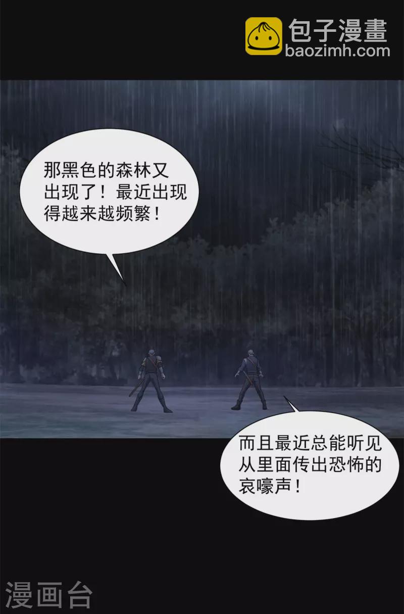 第589话 黑暗森林15