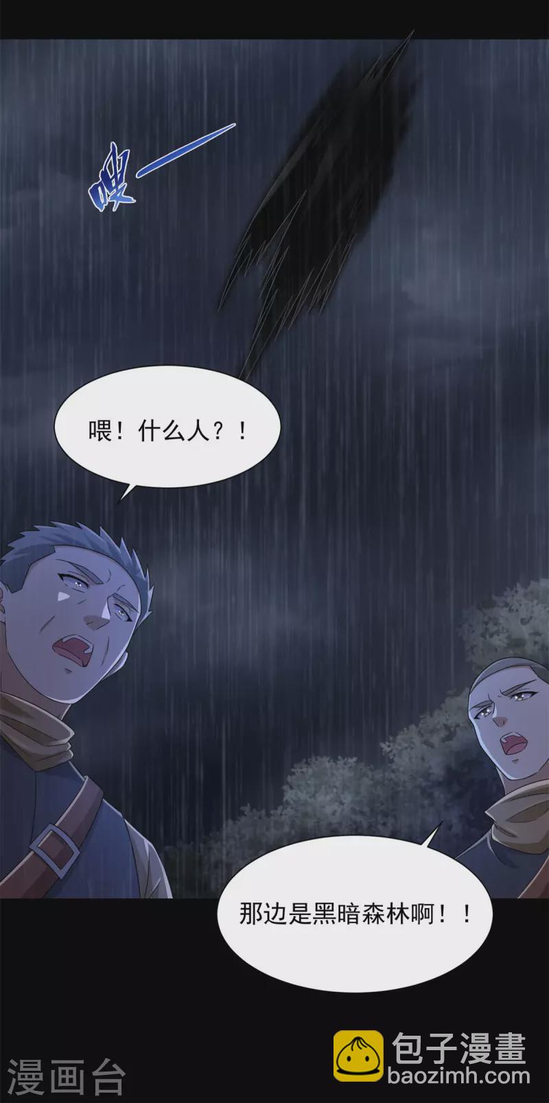 第589话 黑暗森林16