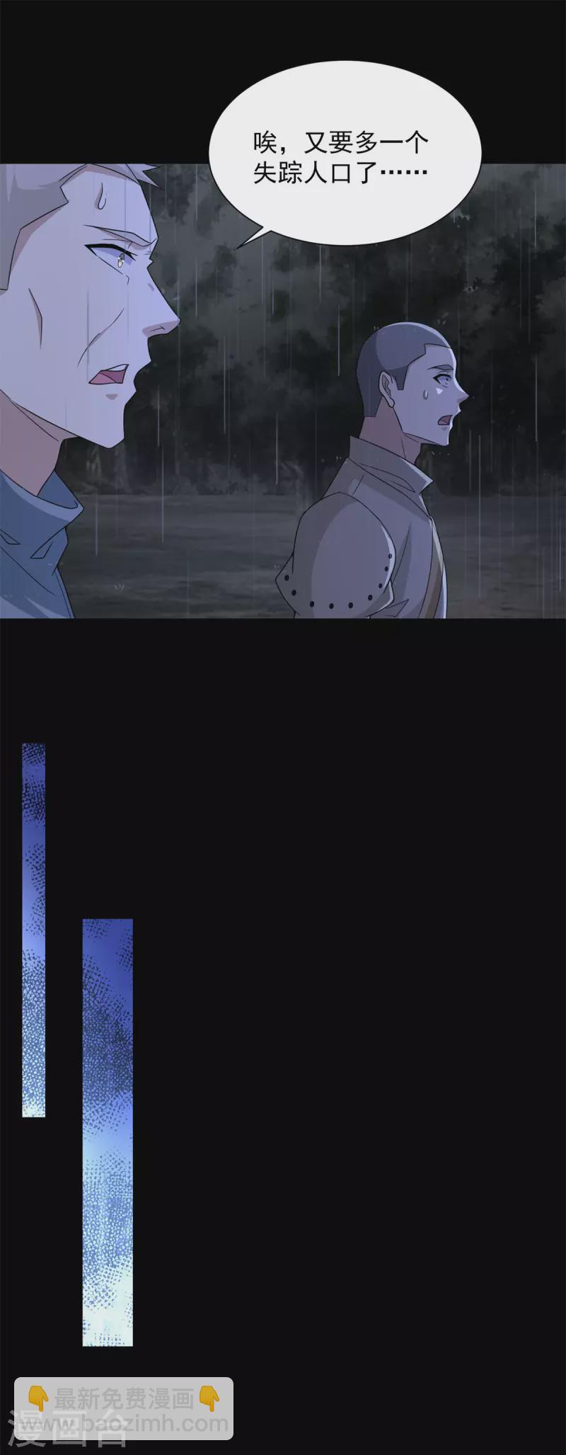 第589话 黑暗森林17