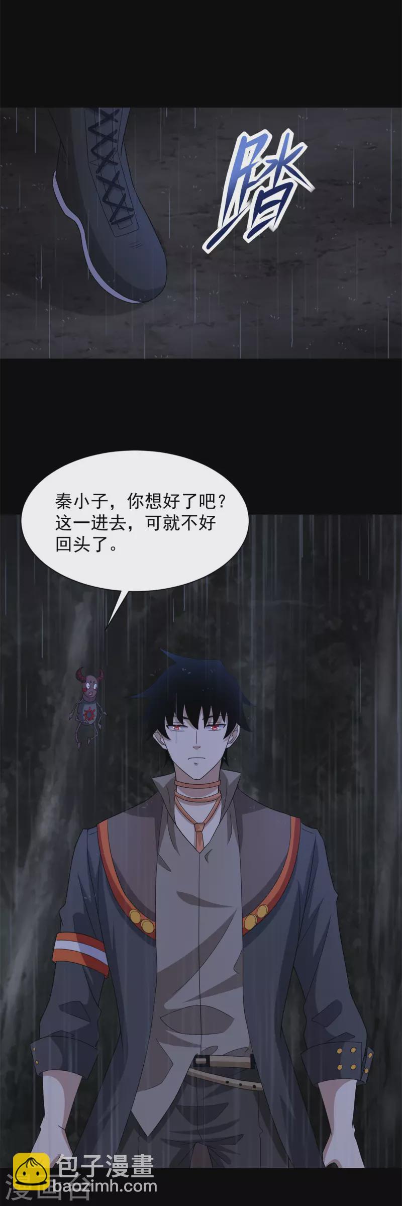 第589话 黑暗森林18
