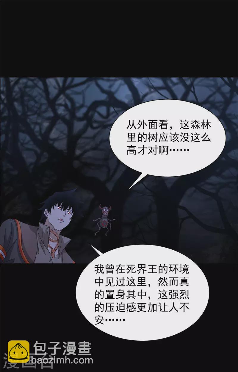 第589话 黑暗森林21