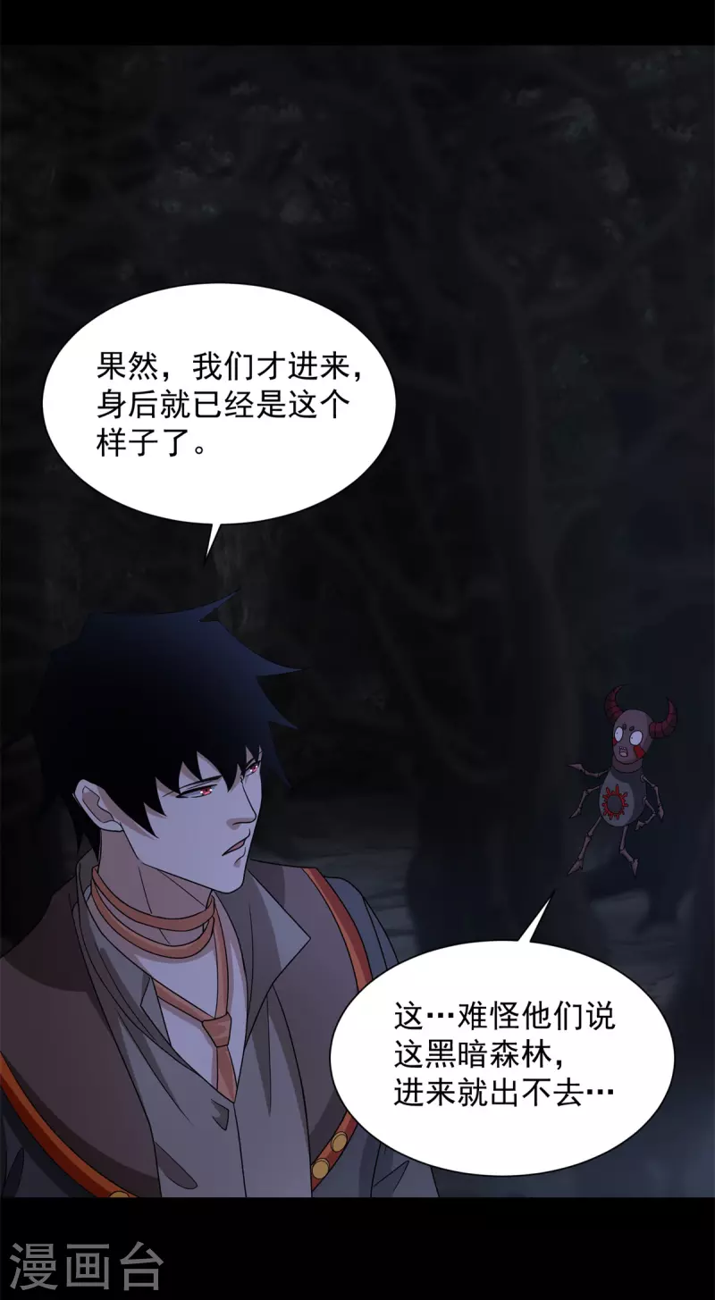 第589话 黑暗森林22
