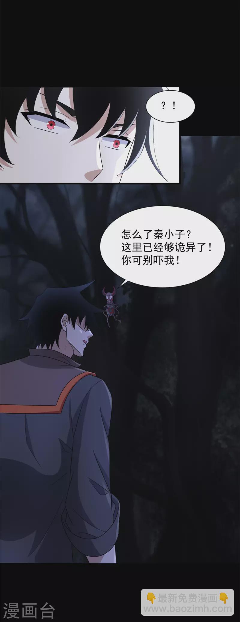 第589话 黑暗森林23
