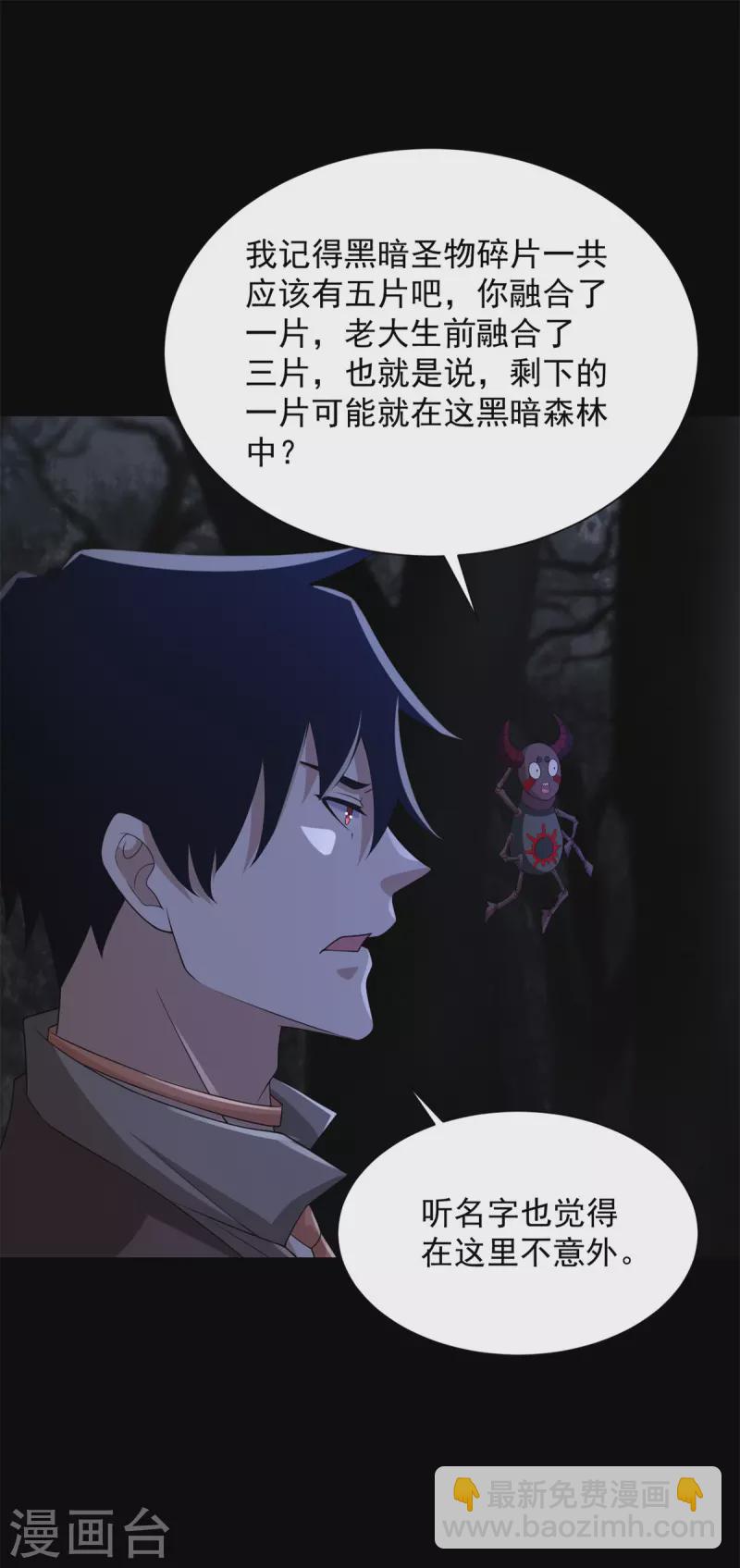 第589话 黑暗森林25