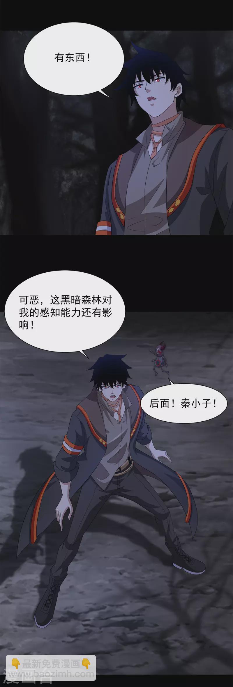 第589话 黑暗森林27