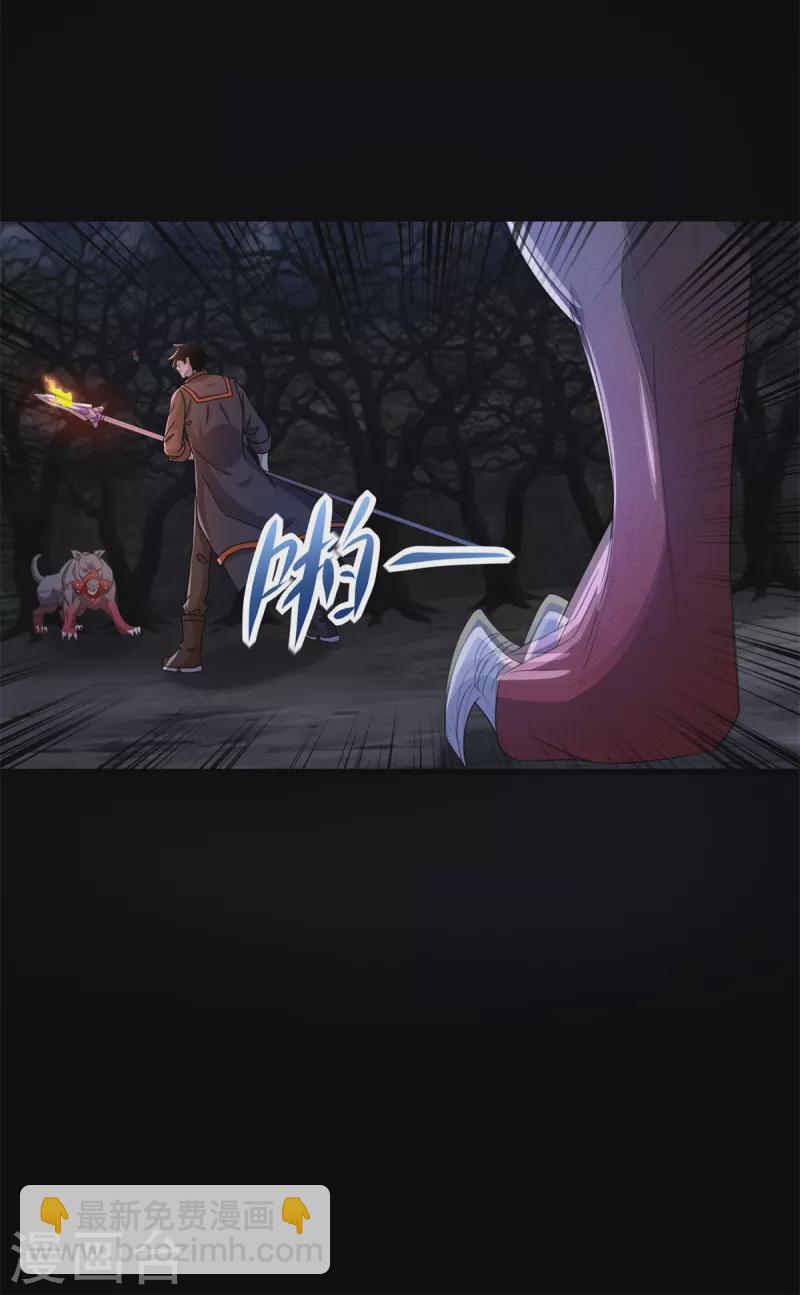 第589话 黑暗森林32