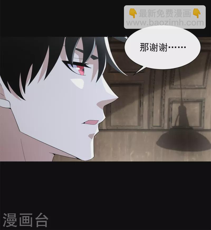 第589话 黑暗森林4
