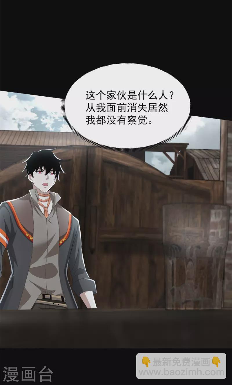 第589话 黑暗森林6