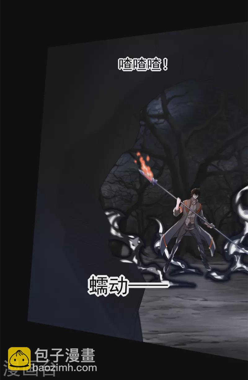 第590话 险恶之地11