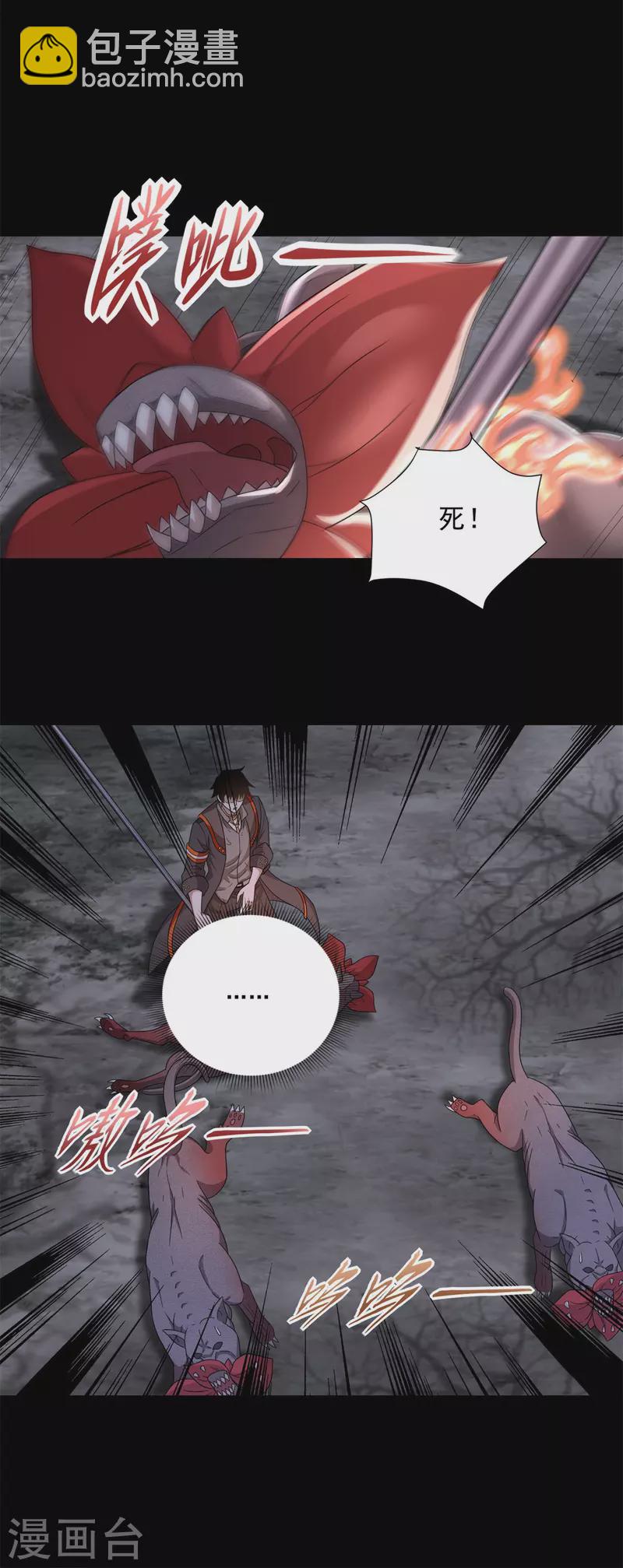 第590话 险恶之地13