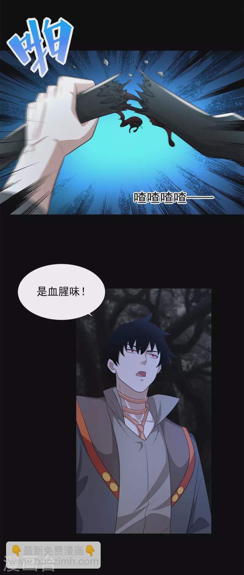 第590话 险恶之地17