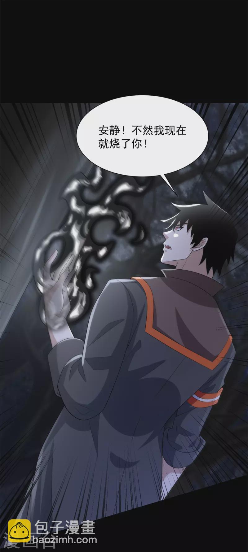 第590话 险恶之地18