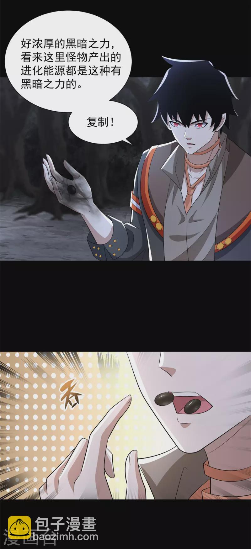 第590话 险恶之地23