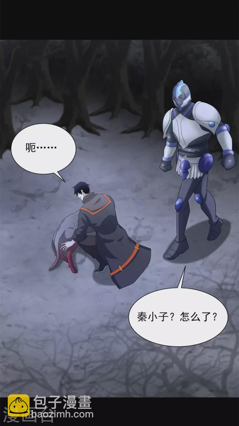 第590话 险恶之地24