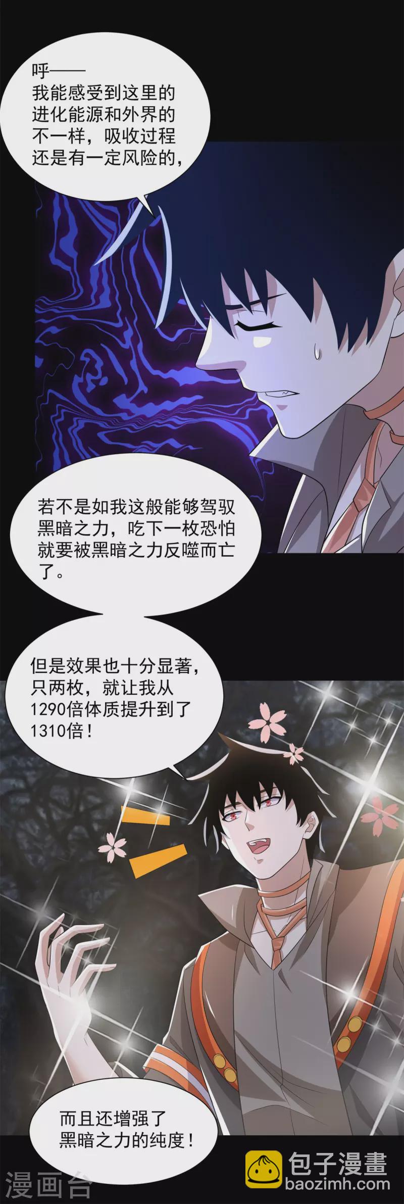 第590话 险恶之地25
