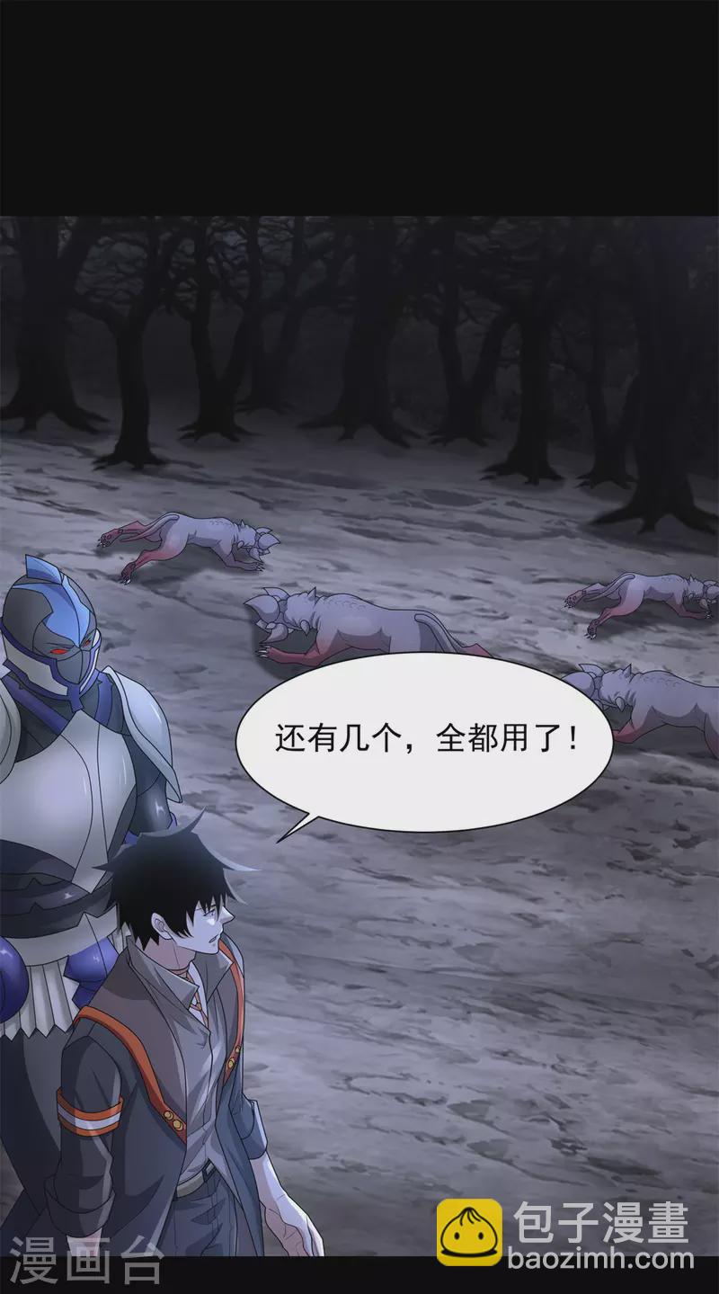 第590话 险恶之地26