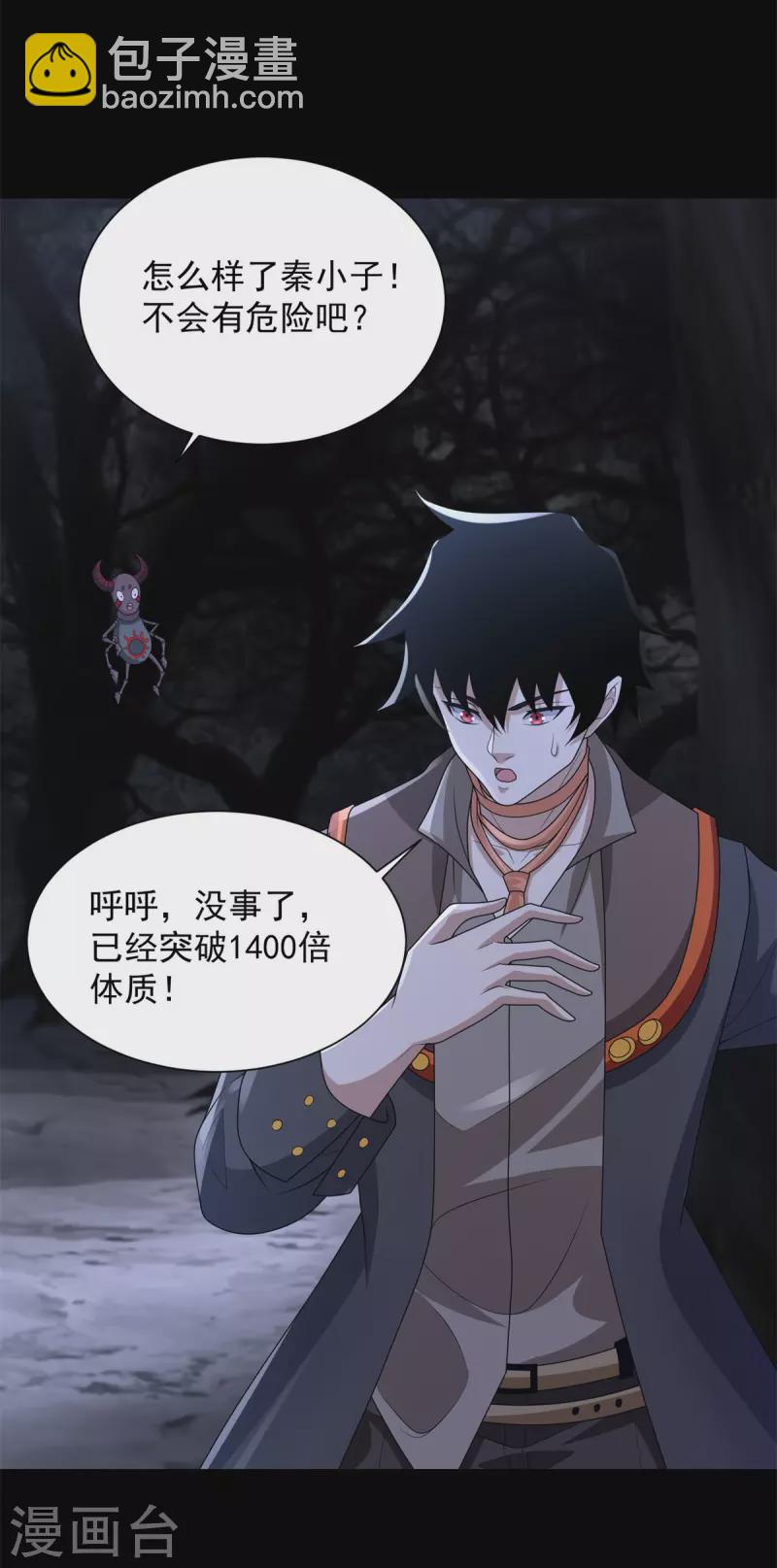 第590话 险恶之地28
