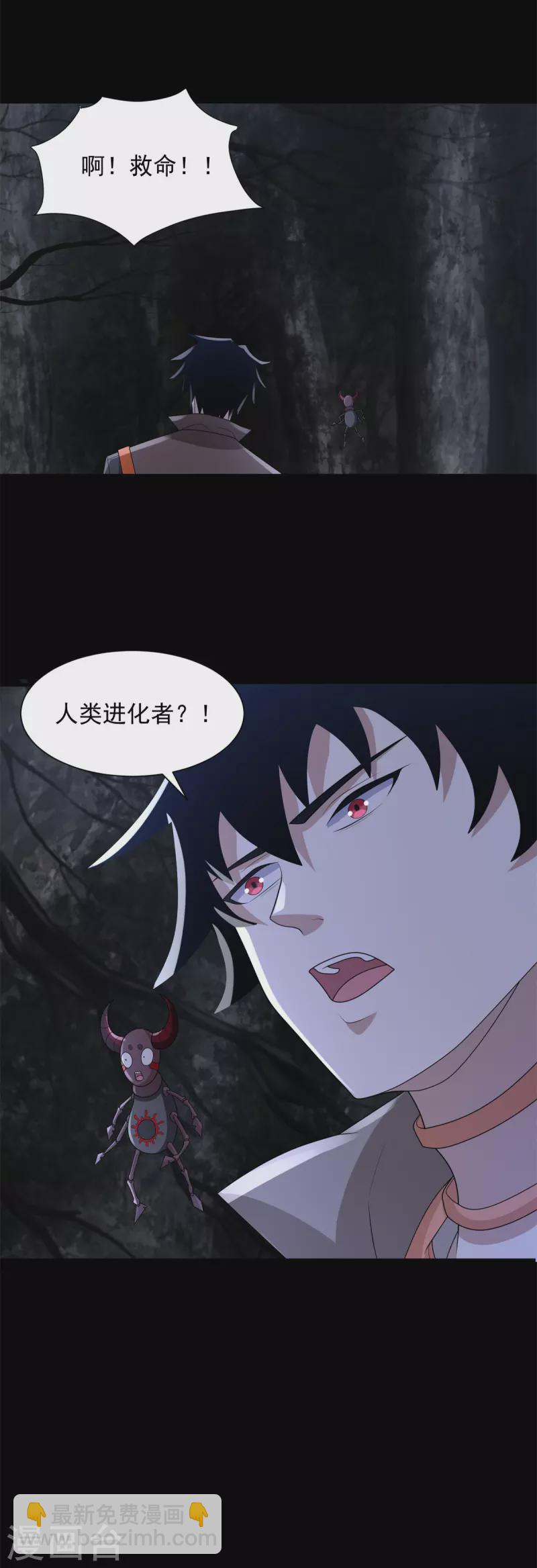 第590话 险恶之地31